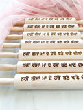 Engraved Rolling Pin Punjabi