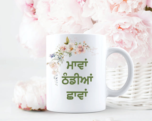 Mothers Day Mug